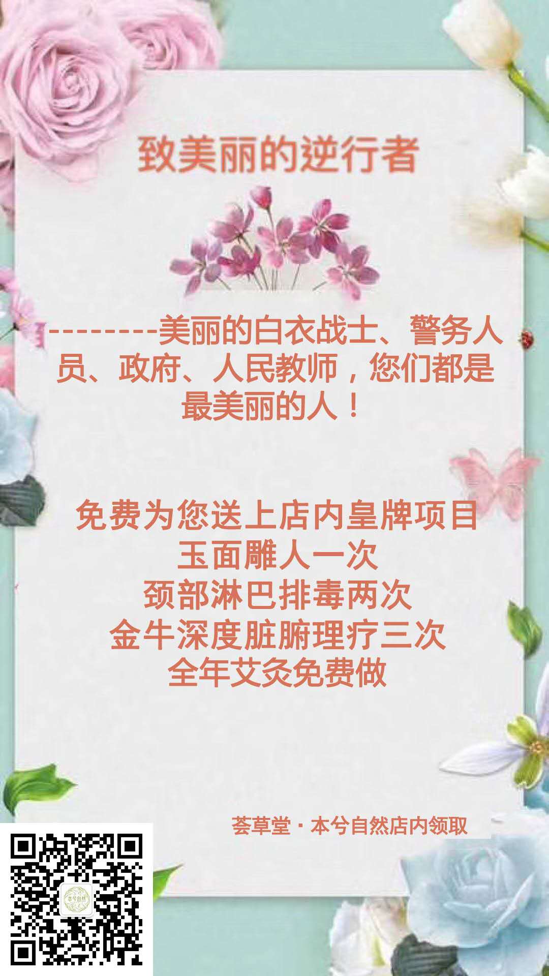 1587628419138325.jpg 荟草堂图片.jpg