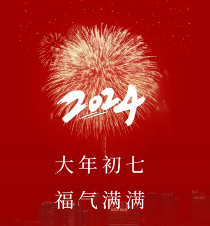 微信图片_20240216092221.png