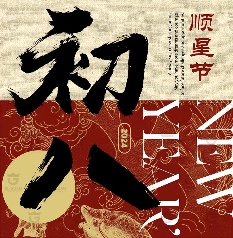 微信图片_20240217093018.png